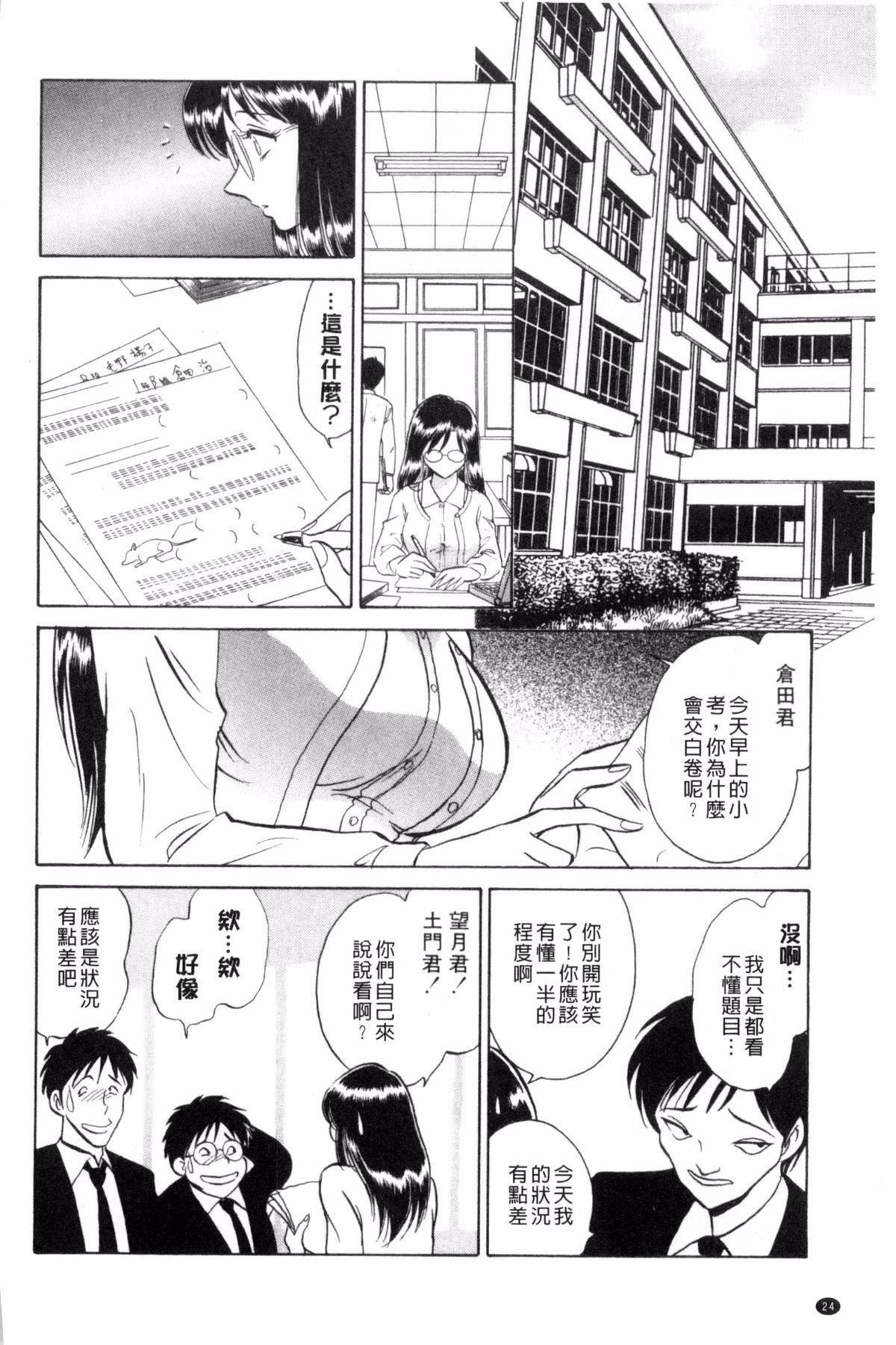 [毛野杨太郎]正しい课外授业[毛野杨太郎]正しい课外授业