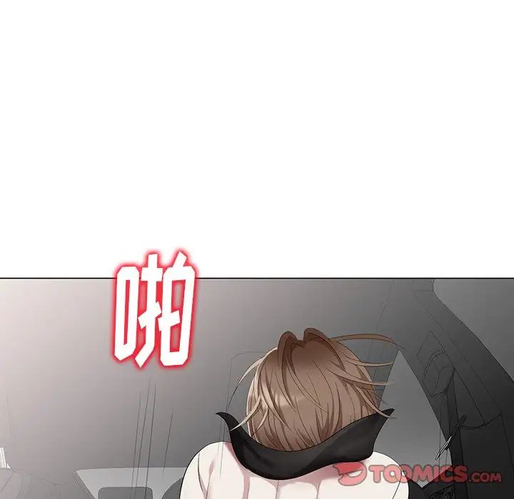 天降梦中人第46话