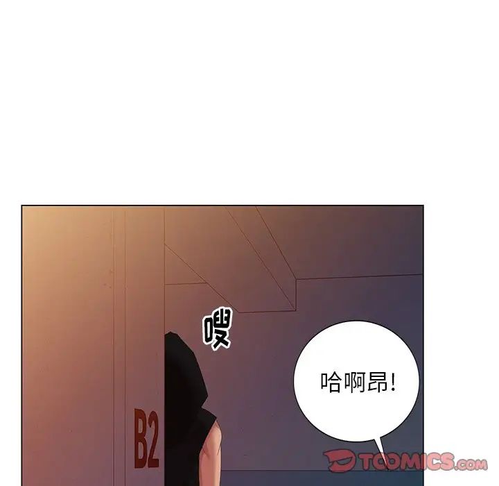 天降夢中人第46話