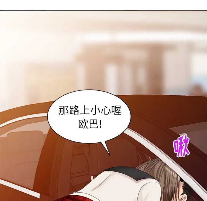 天降梦中人第46话