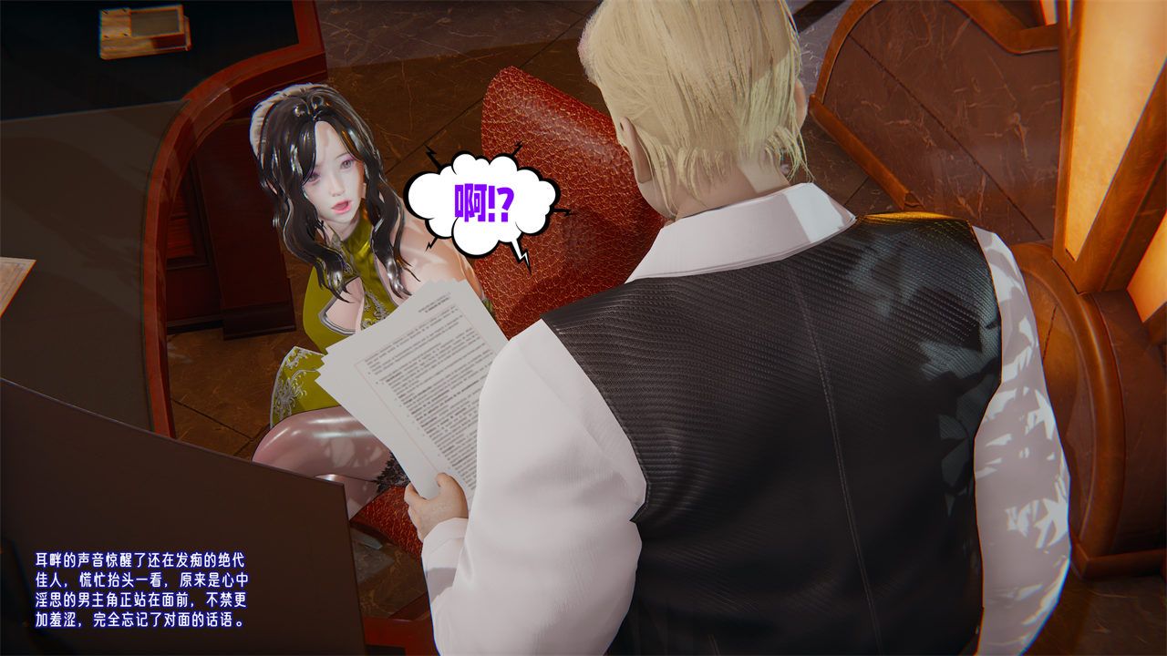 [3D]爱之原力番外第一章01