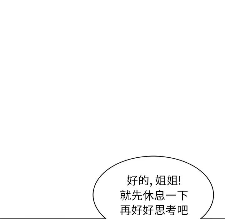 天降梦中人第46话