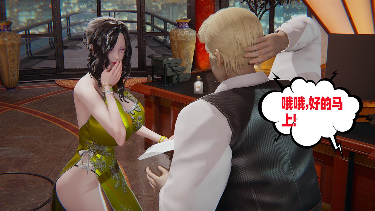 [3D]爱之原力番外第一章01