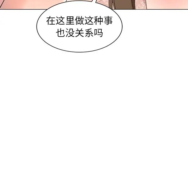 天降梦中人第46话