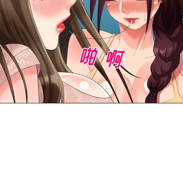 天降夢中人第46話