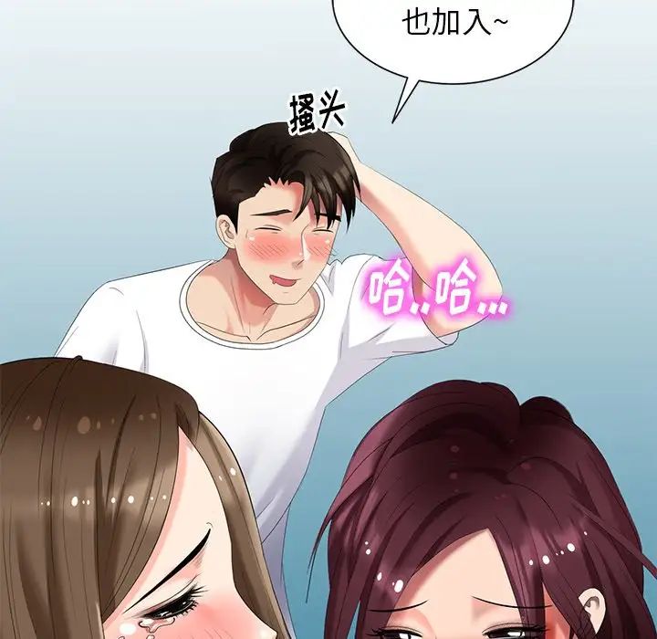 天降夢中人第46話