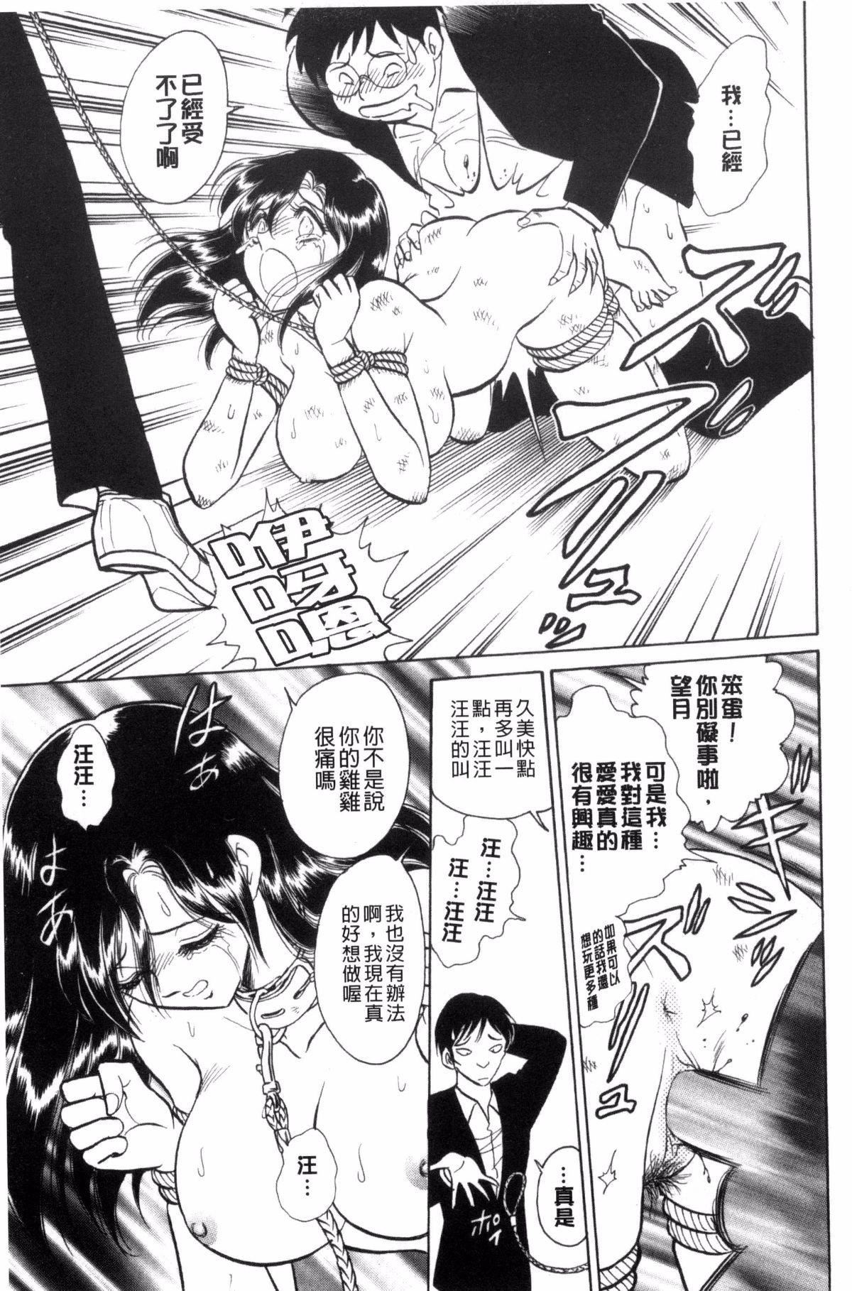 [毛野楊太郎]正しい課外授業[毛野楊太郎]正しい課外授業