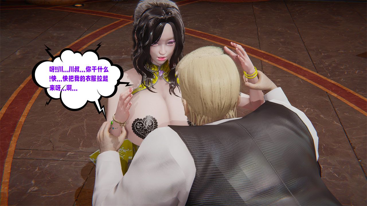 [3D]愛之原力番外第一章01