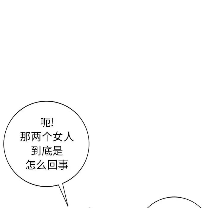 天降梦中人第46话