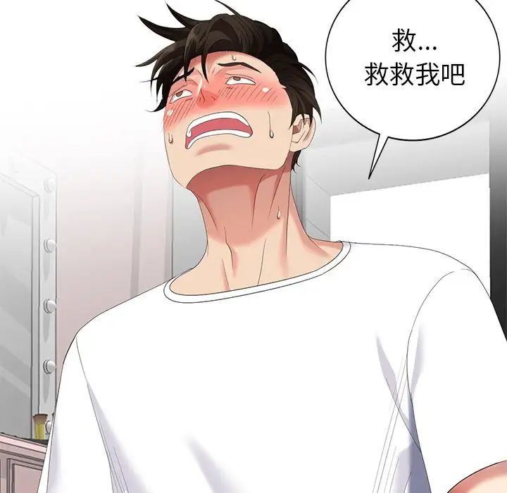 天降梦中人第46话