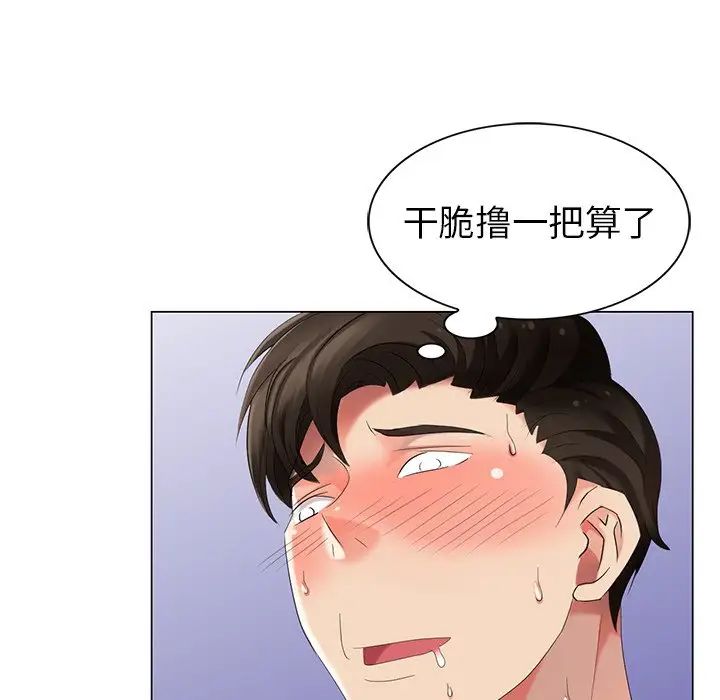 天降梦中人第46话