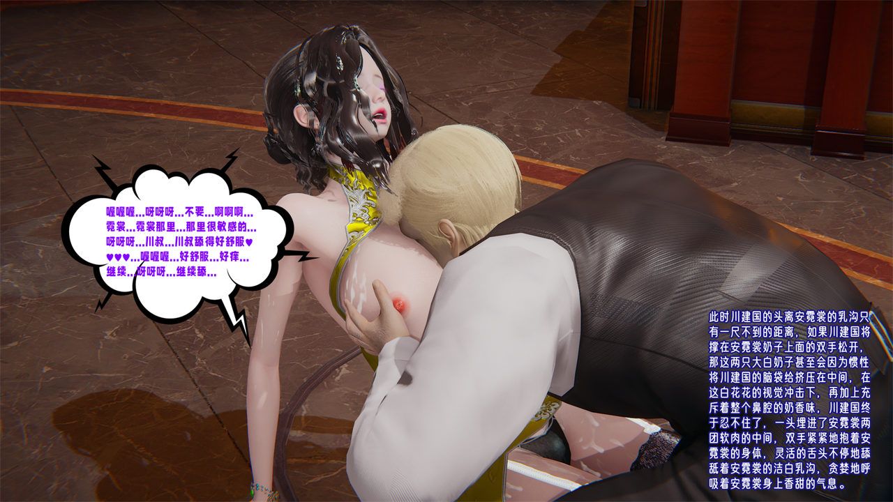 [3D]爱之原力番外第一章01