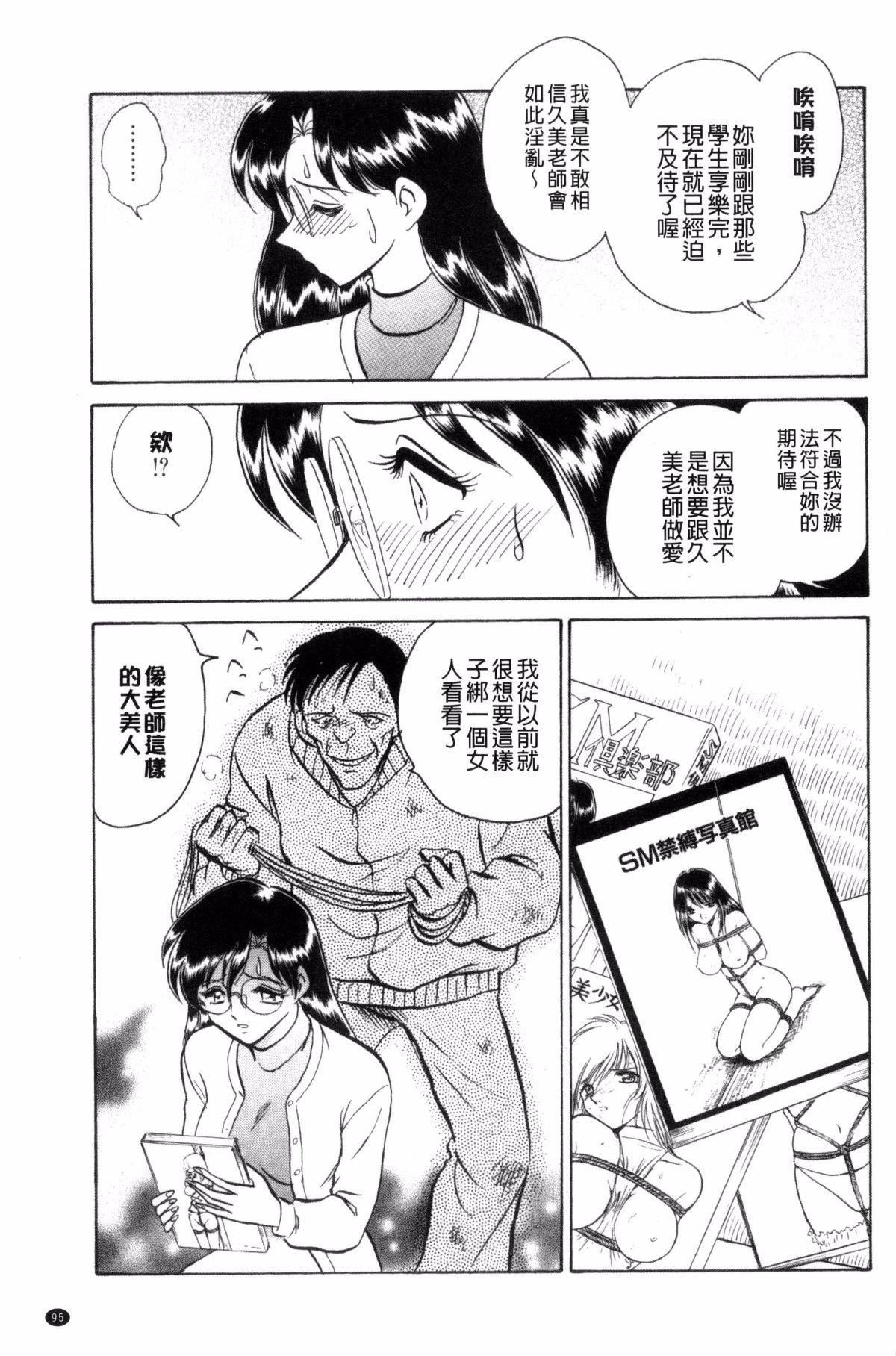 [毛野楊太郎]正しい課外授業[毛野楊太郎]正しい課外授業