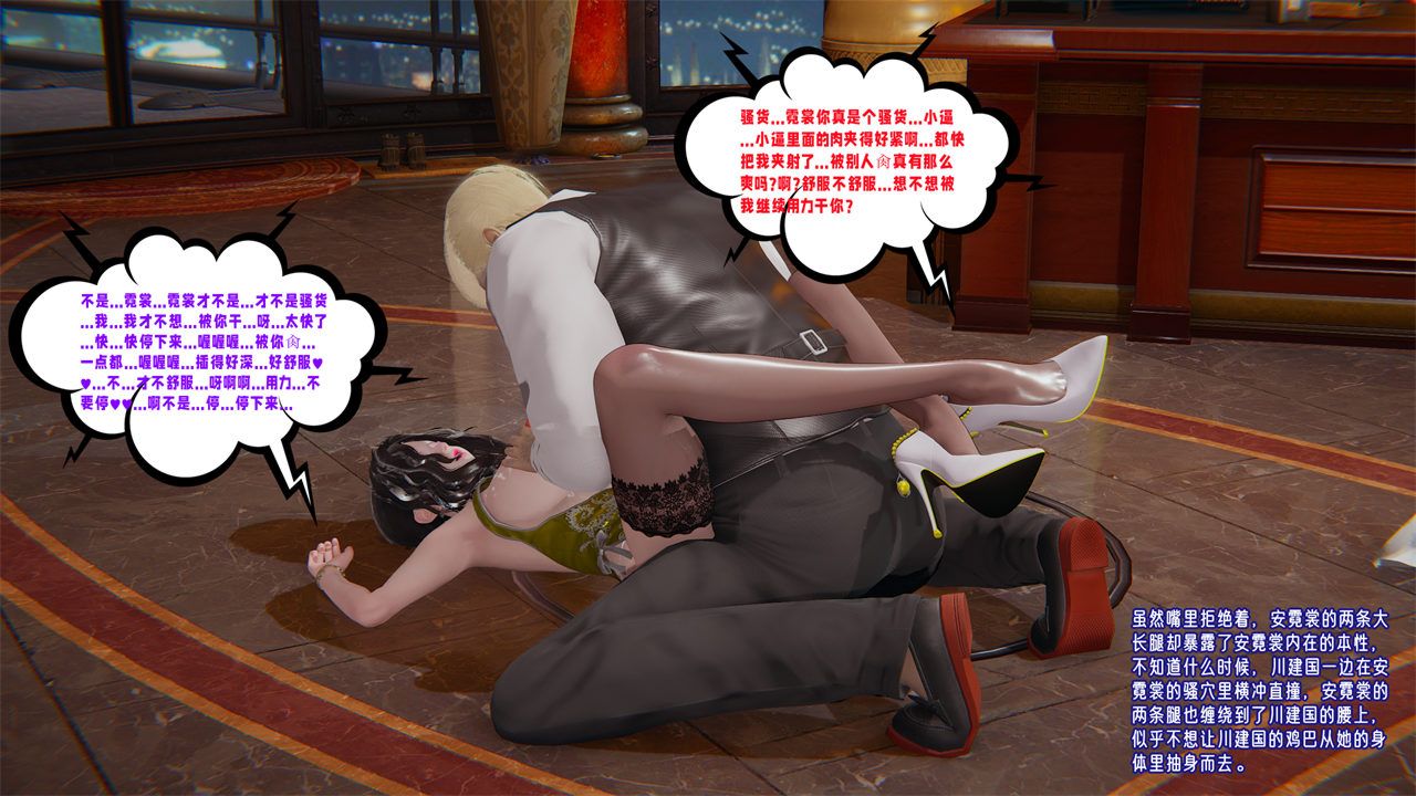 [3D]爱之原力番外第一章01