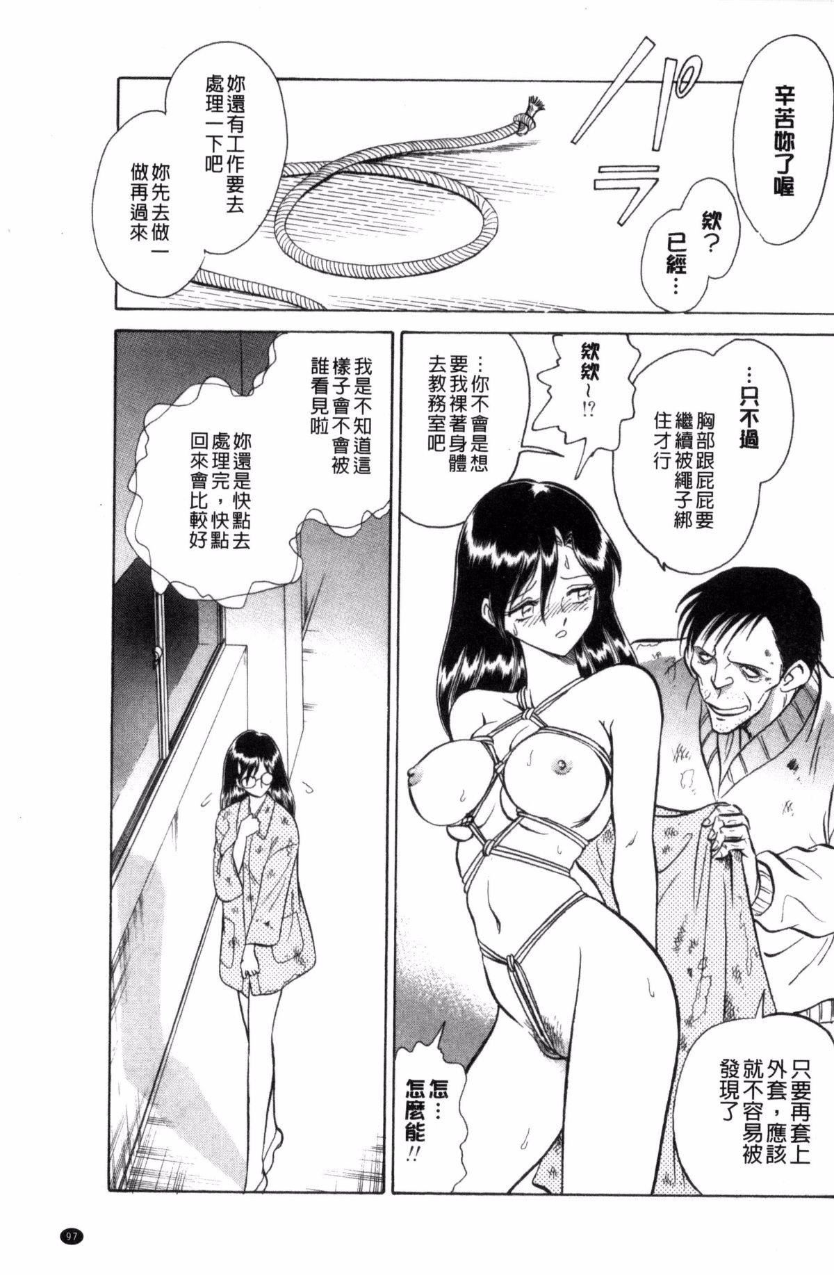 [毛野楊太郎]正しい課外授業[毛野楊太郎]正しい課外授業