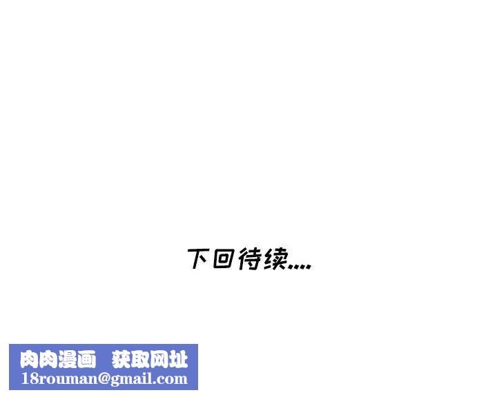 天降梦中人第46话