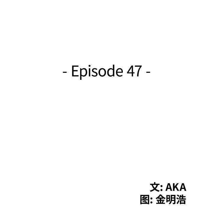 天降梦中人第47话