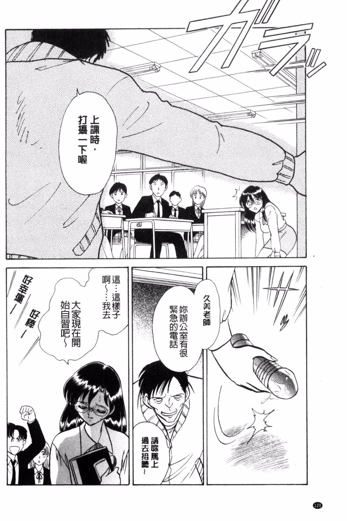 [毛野楊太郎]正しい課外授業[毛野楊太郎]正しい課外授業