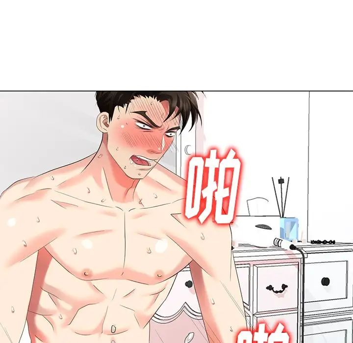 天降梦中人第47话