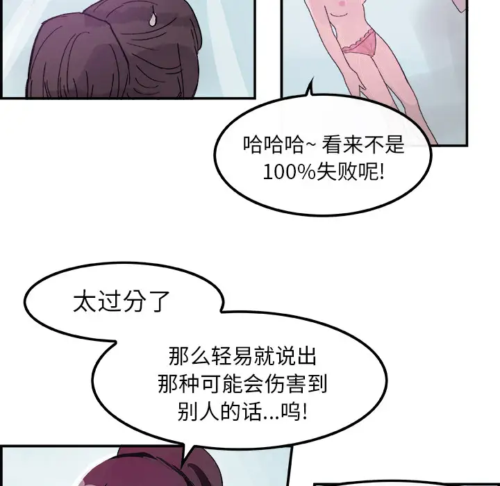 任何小姐第14话