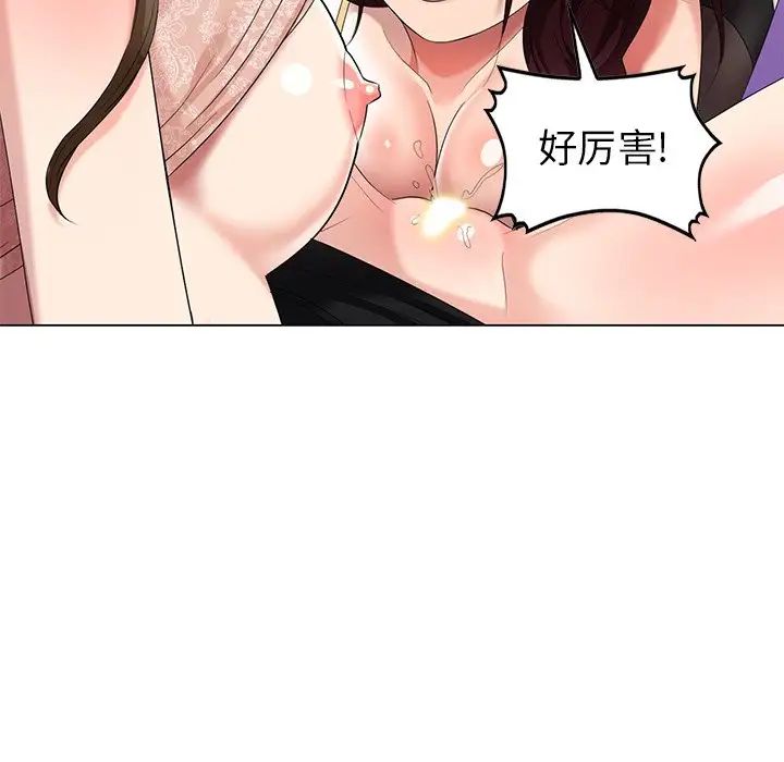 天降梦中人第47话