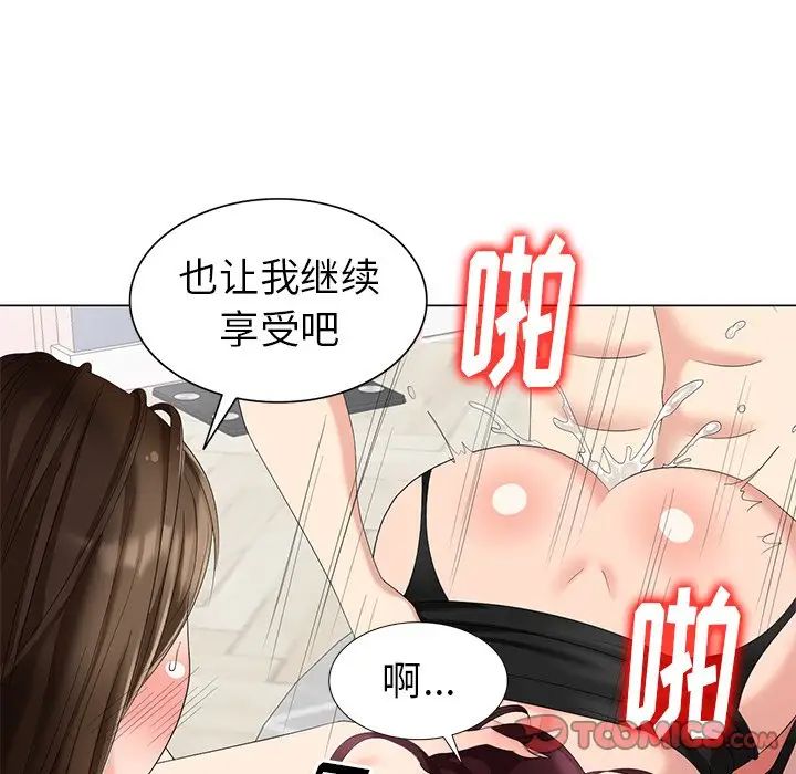 天降梦中人第47话