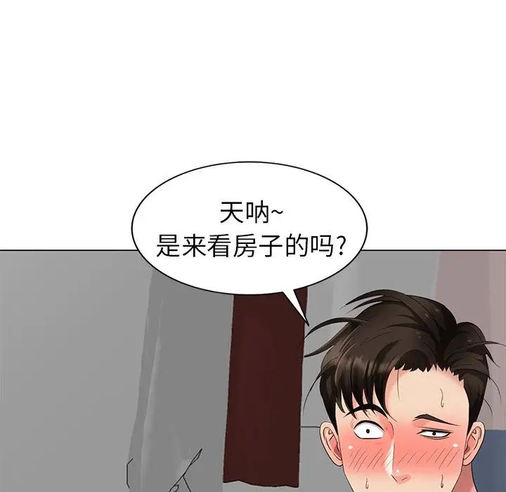 天降夢中人第47話