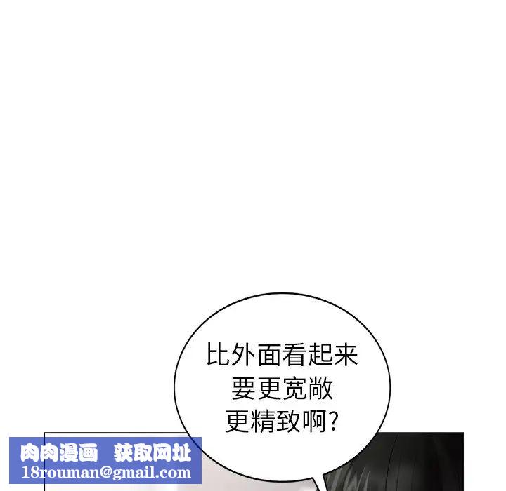 天降梦中人第47话