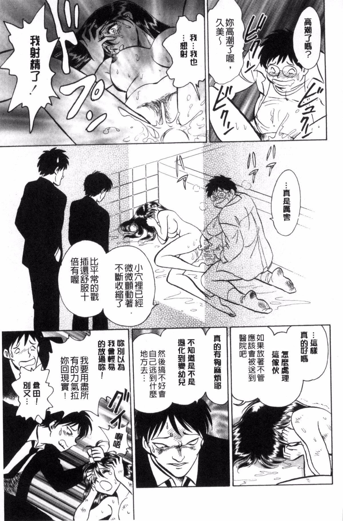 [毛野楊太郎]正しい課外授業[毛野楊太郎]正しい課外授業