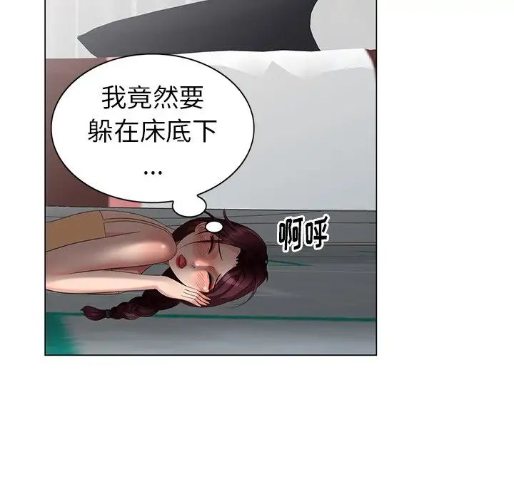 天降梦中人第47话