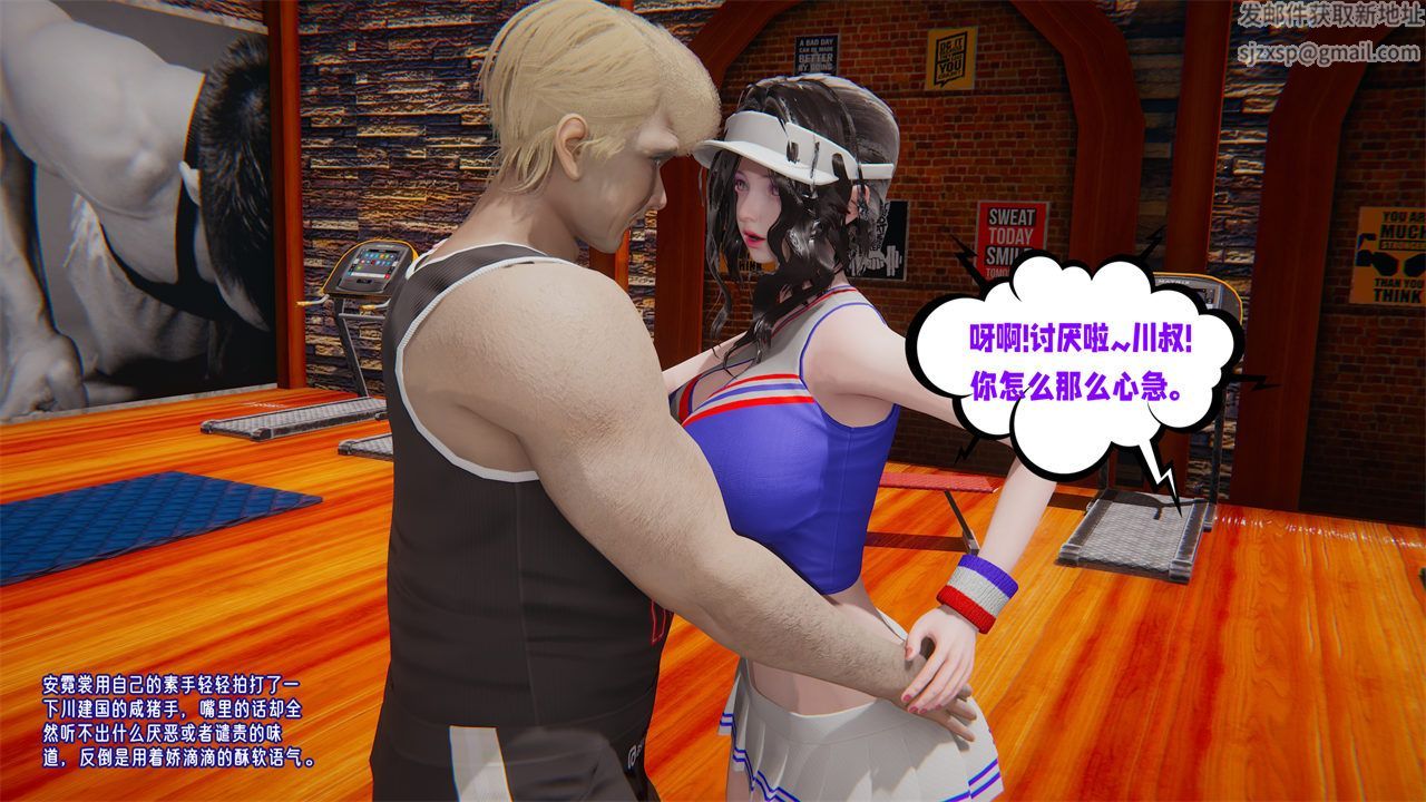 [3D]愛之原力番外第一章02