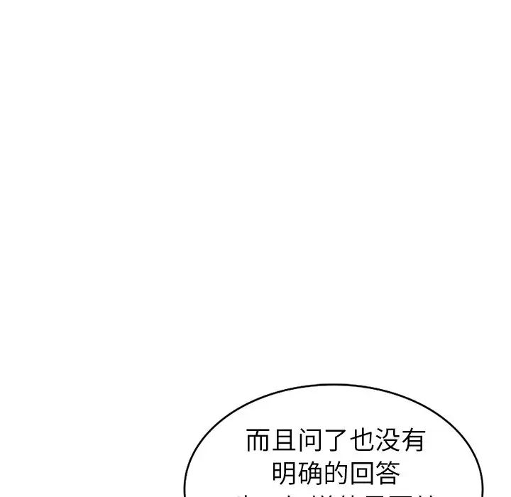 天降梦中人第47话