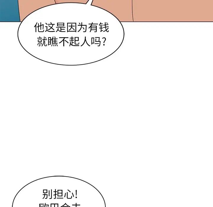 天降梦中人第47话