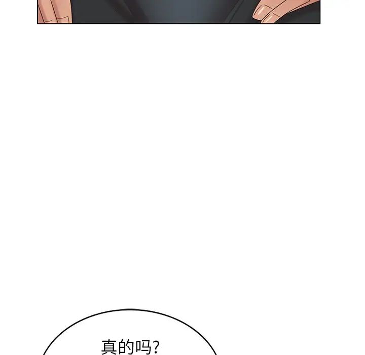 天降梦中人第47话