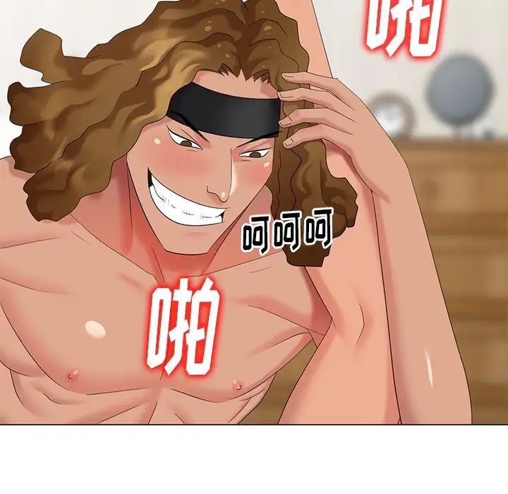 天降夢中人第47話