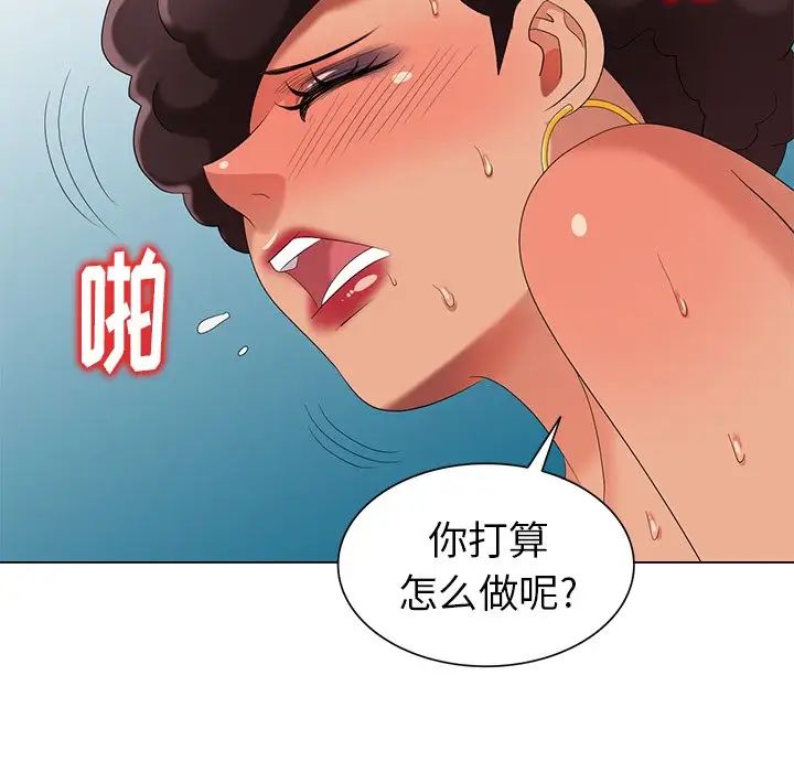 天降梦中人第47话