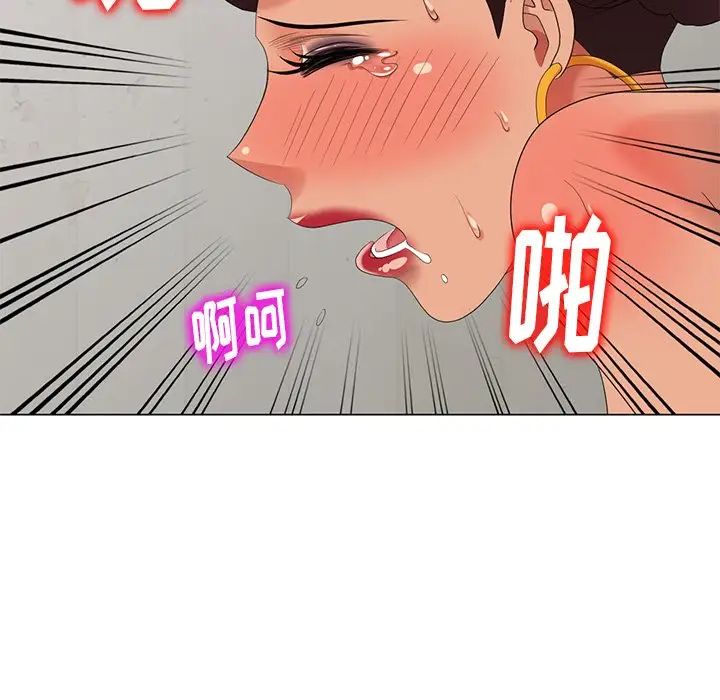 天降夢中人第47話