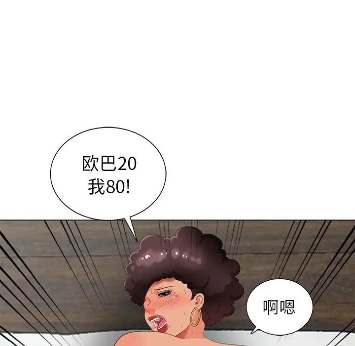 天降梦中人第47话