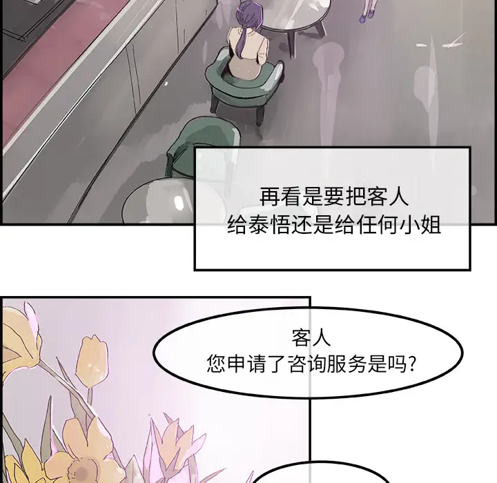 任何小姐第15话