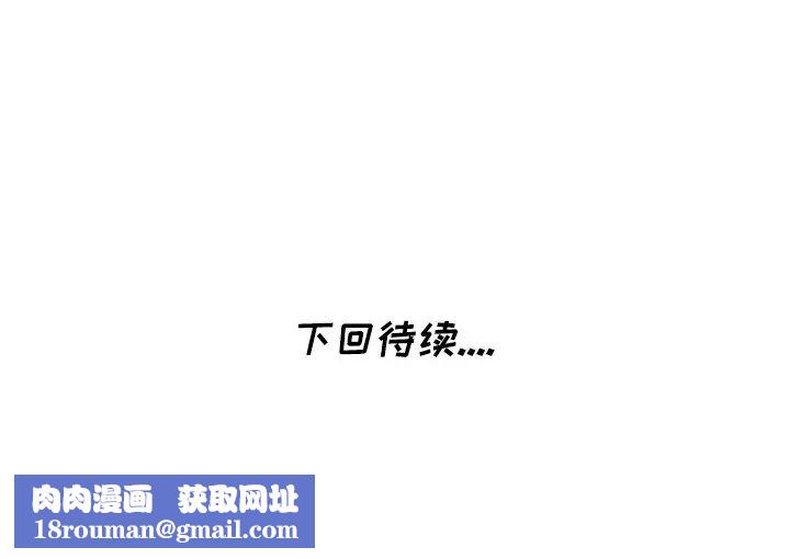 天降夢中人第47話