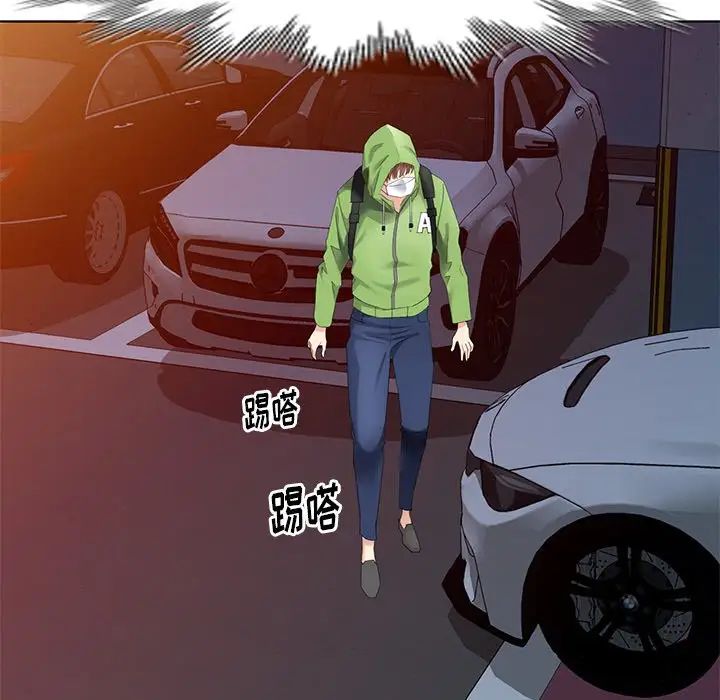 天降梦中人第48话