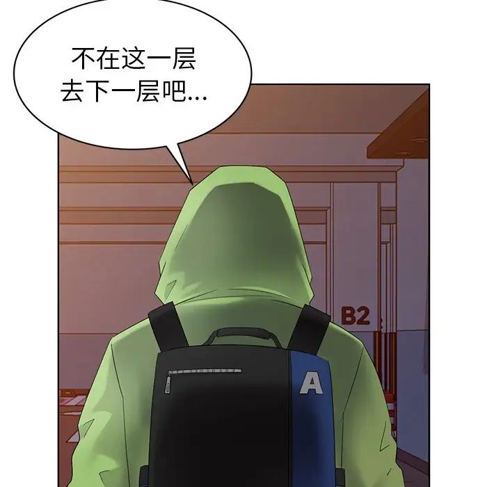 天降梦中人第48话