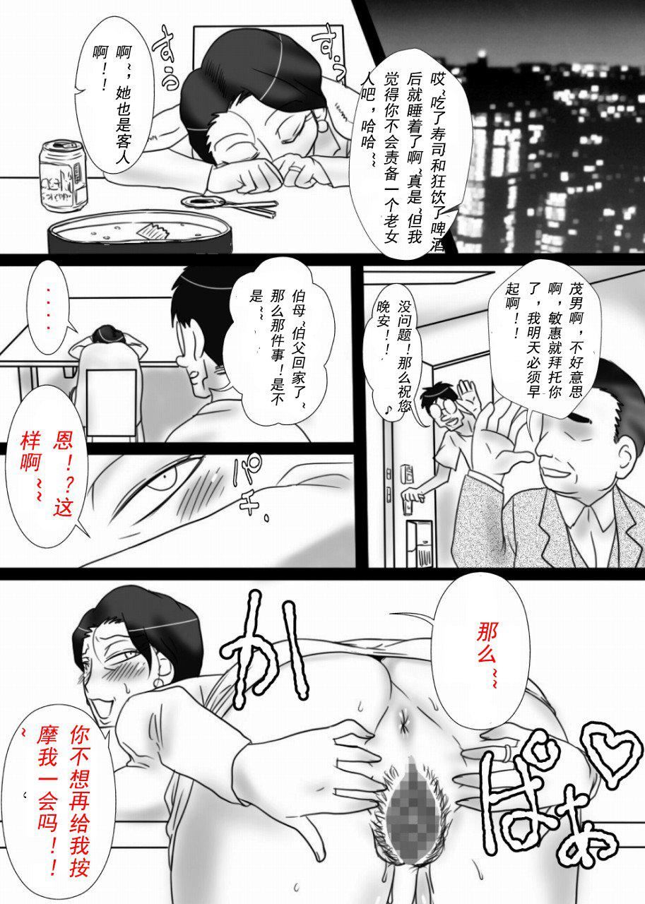 [フリーハンド魂]伯母さんを堕とすぜ![フリーハンド魂]伯母さんを堕とすぜ!