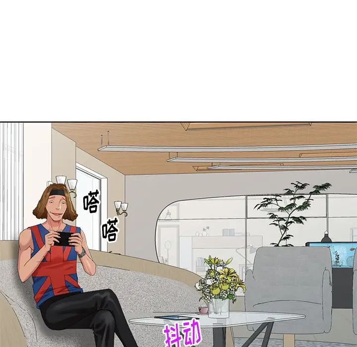 天降夢中人第48話