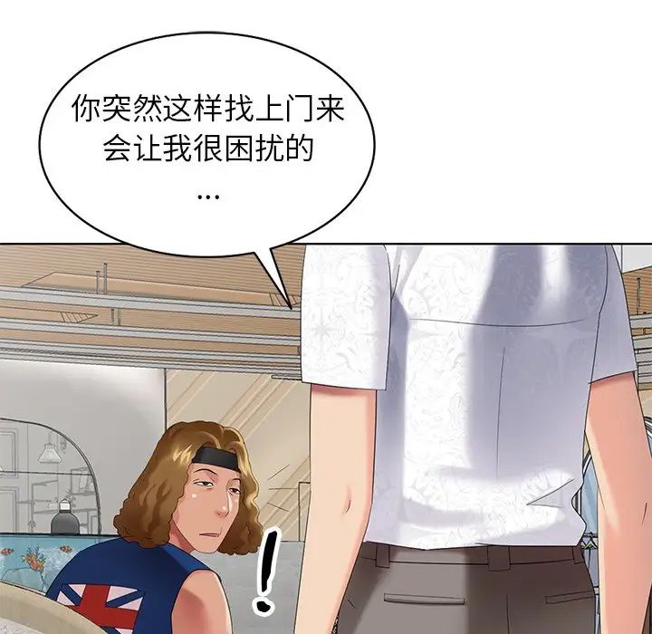 天降夢中人第48話