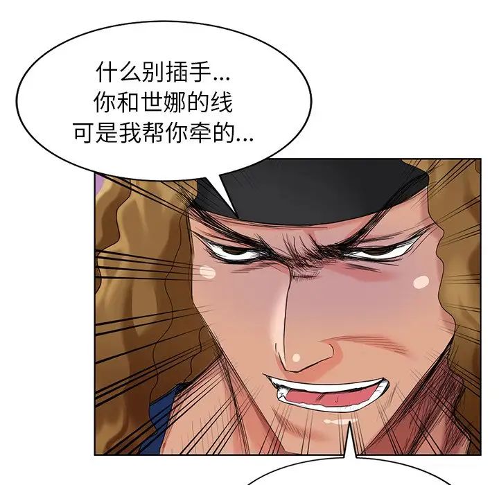 天降夢中人第48話