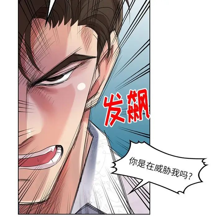 天降夢中人第48話