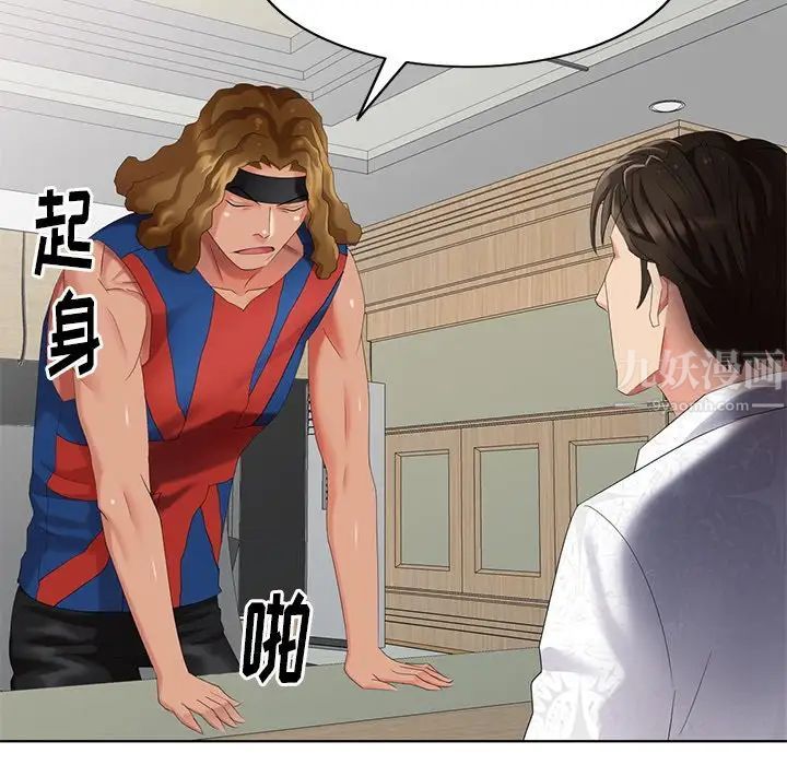 天降梦中人第48话