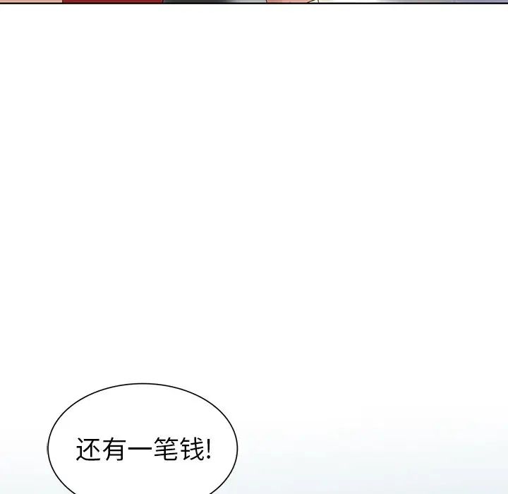 天降夢中人第48話