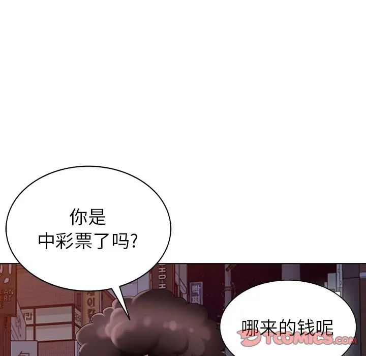 天降夢中人第48話